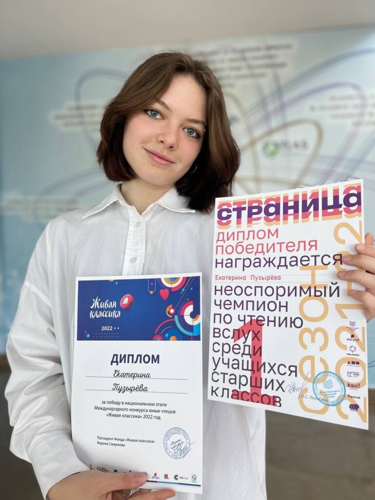 Екатерина Пузырева